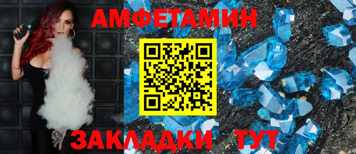 Amphetamine 97% Усолье-Сибирское