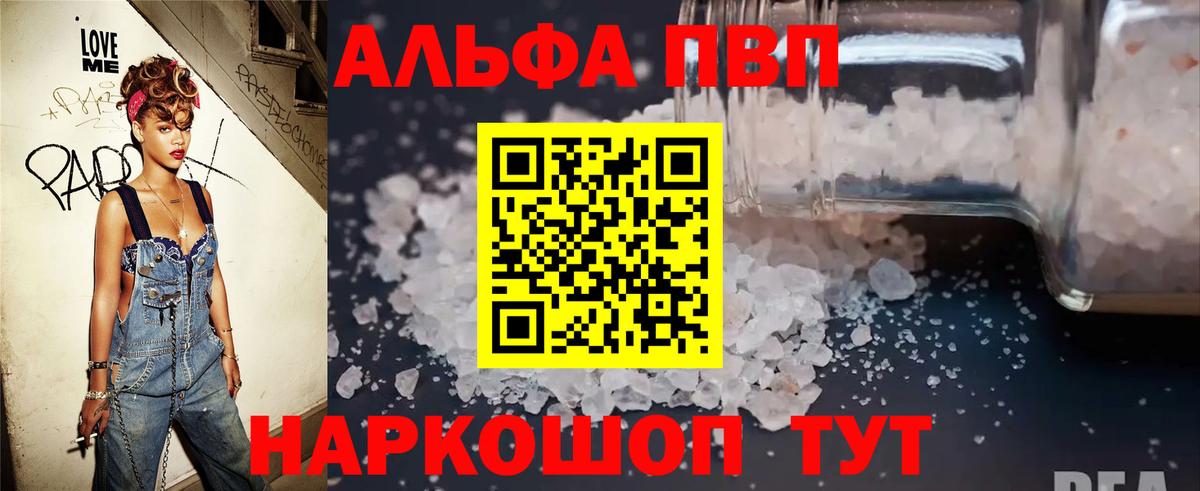 Усолье-Сибирское  А ПВП мука  закладка  Alpha PVP крисы CK  Вход с VPN 