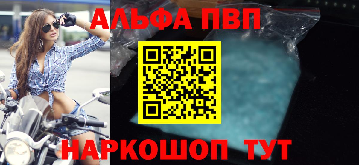 Альфа ПВП крисы CK Усолье-Сибирское