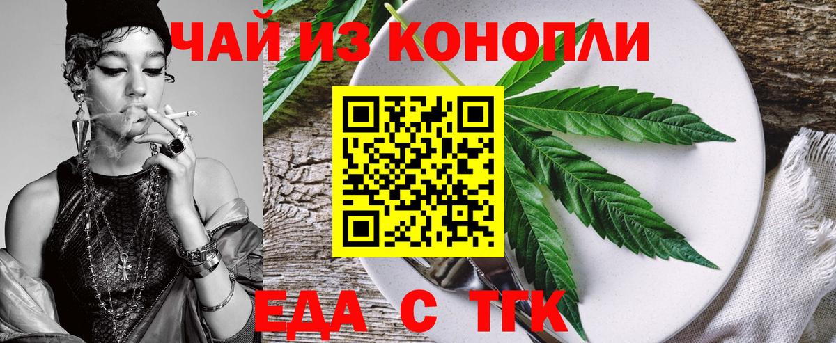 Печенье с ТГК марихуана Усолье-Сибирское