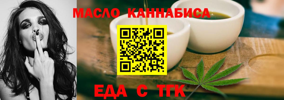 Cannafood конопля  Вход с VPN  Усолье-Сибирское 