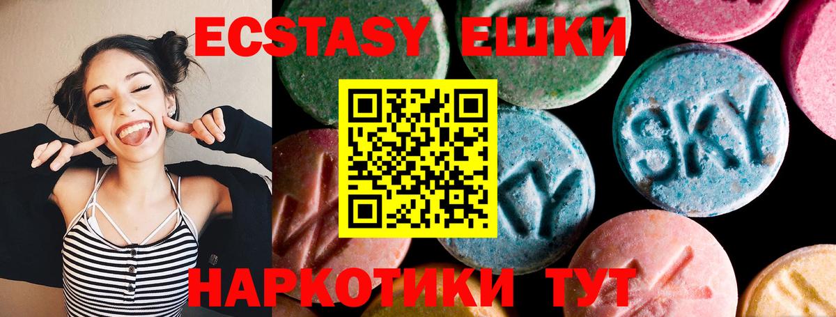 Экстази XTC  Вход с VPN  Ecstasy  Усолье-Сибирское 
