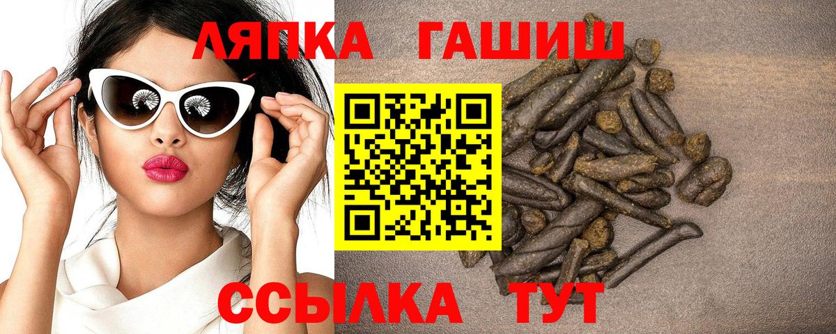 Усолье-Сибирское  ГАШИШ ice o lator  Вход с VPN 