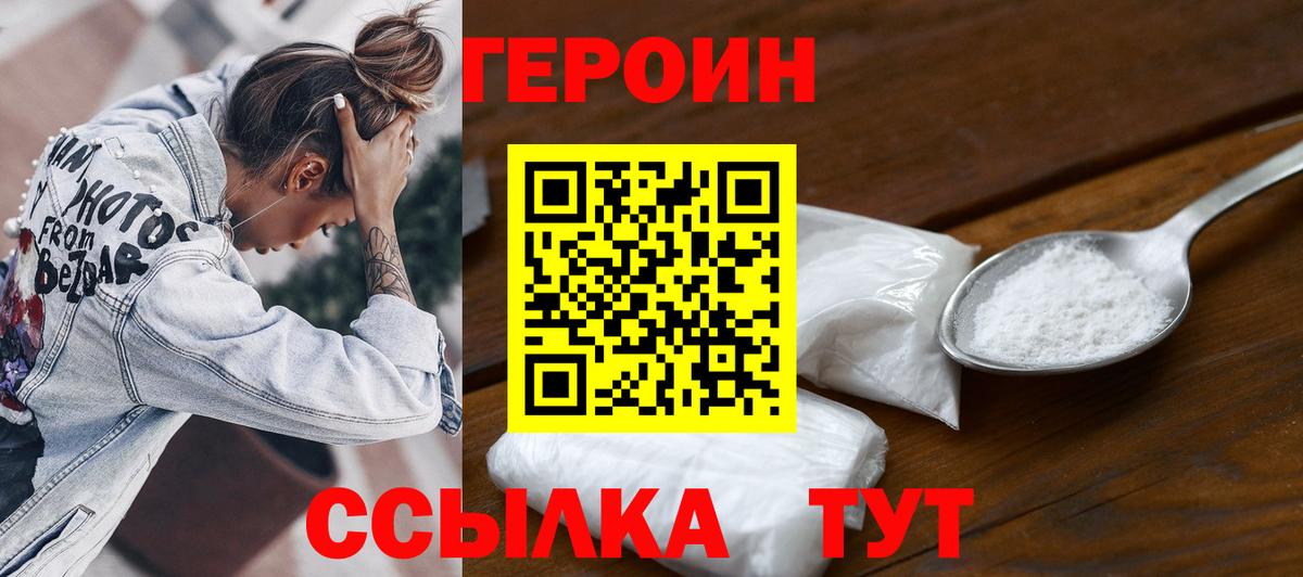 Усолье-Сибирское  Героин VHQ  Героин  Вход с VPN 