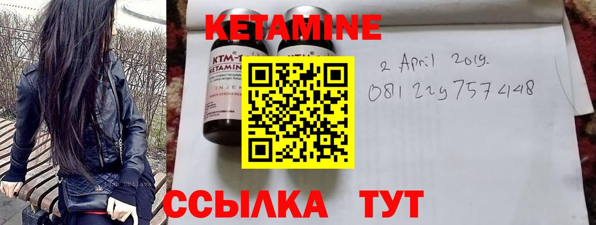 КЕТАМИН ketamine Усолье-Сибирское