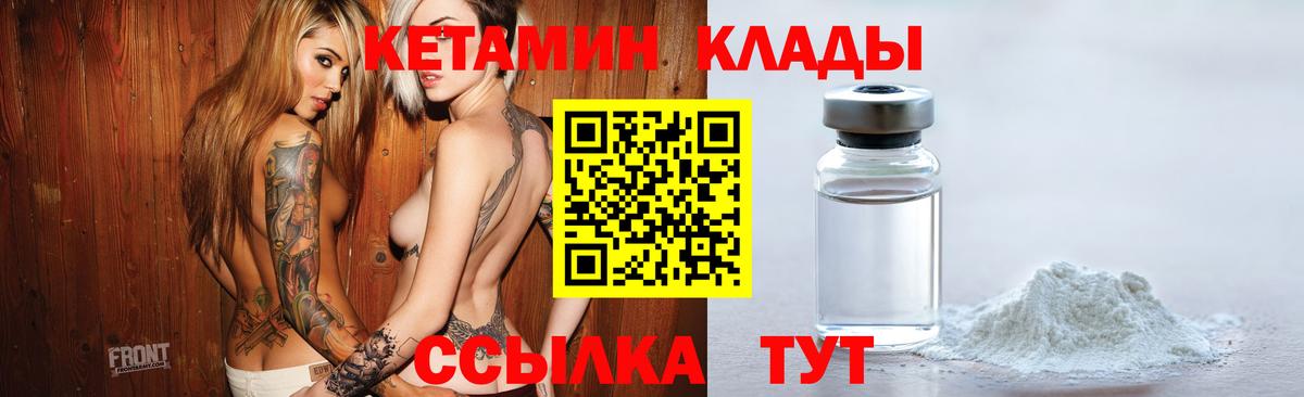 Усолье-Сибирское  КЕТАМИН VHQ  КЕТАМИН VHQ  Вход с VPN 