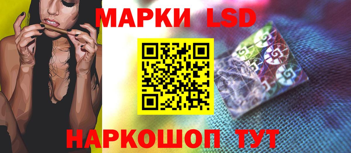 LSD-25 экстази ecstasy Усолье-Сибирское