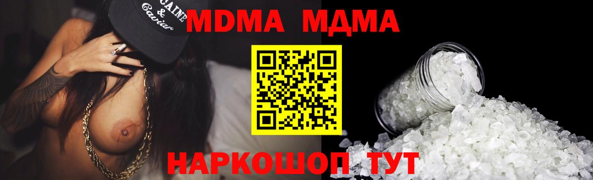 Усолье-Сибирское  МДМА VHQ  Вход с VPN  MDMA кристаллы 