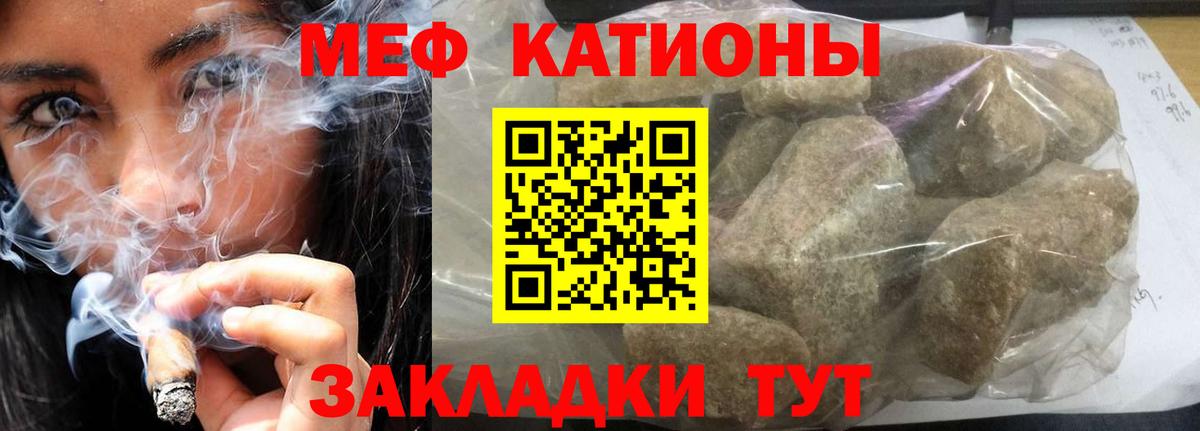 МЕФ  Вход с VPN  Усолье-Сибирское  где продают наркотики  Меф 4 MMC  Меф кристаллы 