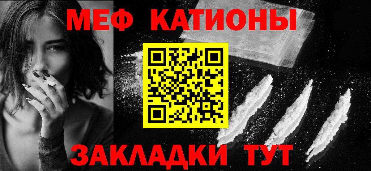 Мефедрон мука Усолье-Сибирское