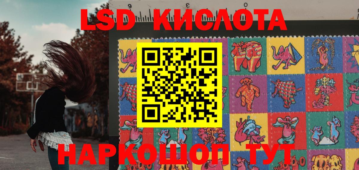 Наркотические марки 1500мкг Усолье-Сибирское