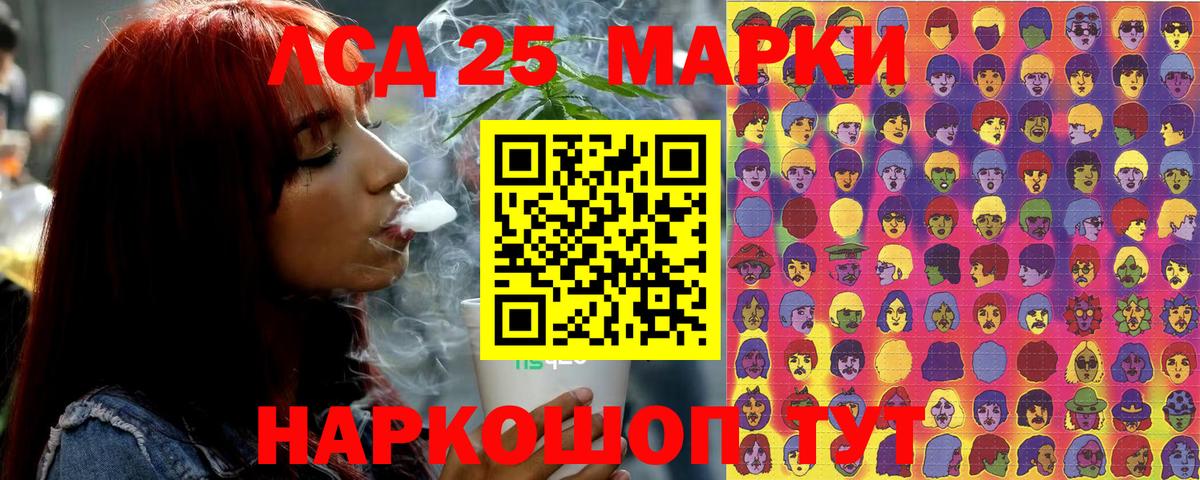 Усолье-Сибирское  Марки NBOMe 1500мкг  Марки 25I-NBOMe  Вход с VPN 